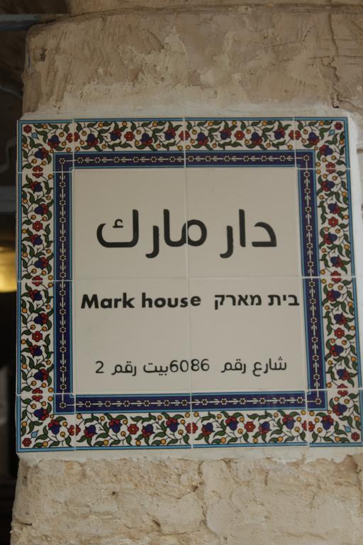 Mark House Nasaret Eksteriør bilde